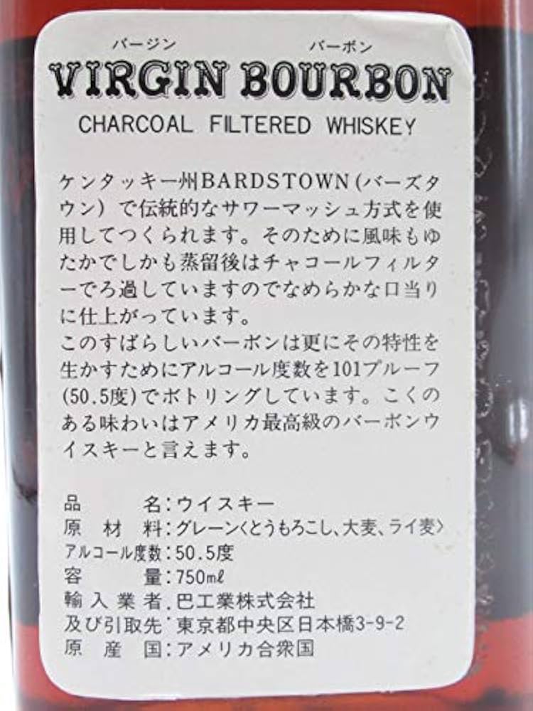 VIRGIN BOURBON  ヴァージン バーボン 15年 101 750ml Amazon.co.jp: [古酒] ヴァージンバーボン 15年 正規品 50.5度